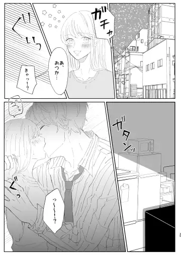 Good Dream + Muhai Fhentai - Page 35