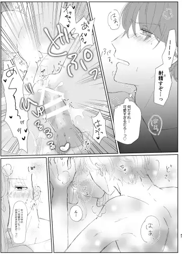 Good Dream + Muhai Fhentai - Page 46