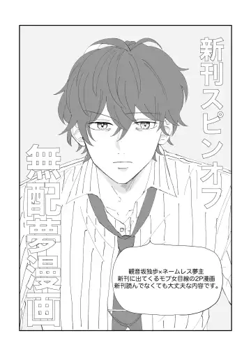 Good Dream + Muhai Fhentai - Page 49