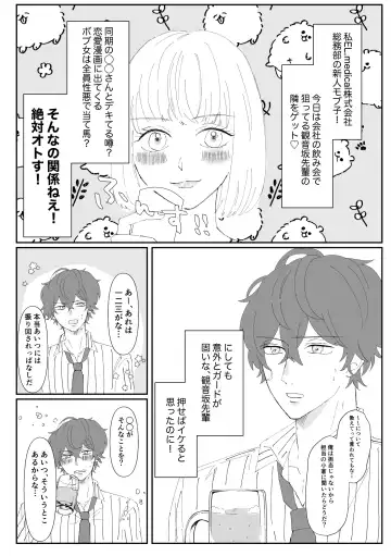 Good Dream + Muhai Fhentai - Page 50