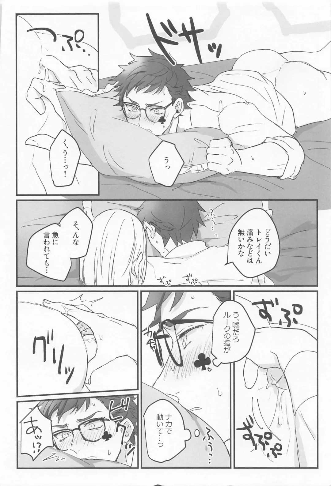 [Parico] Koi wa Kagakushiki - Love is chemical formula Fhentai - Page 27