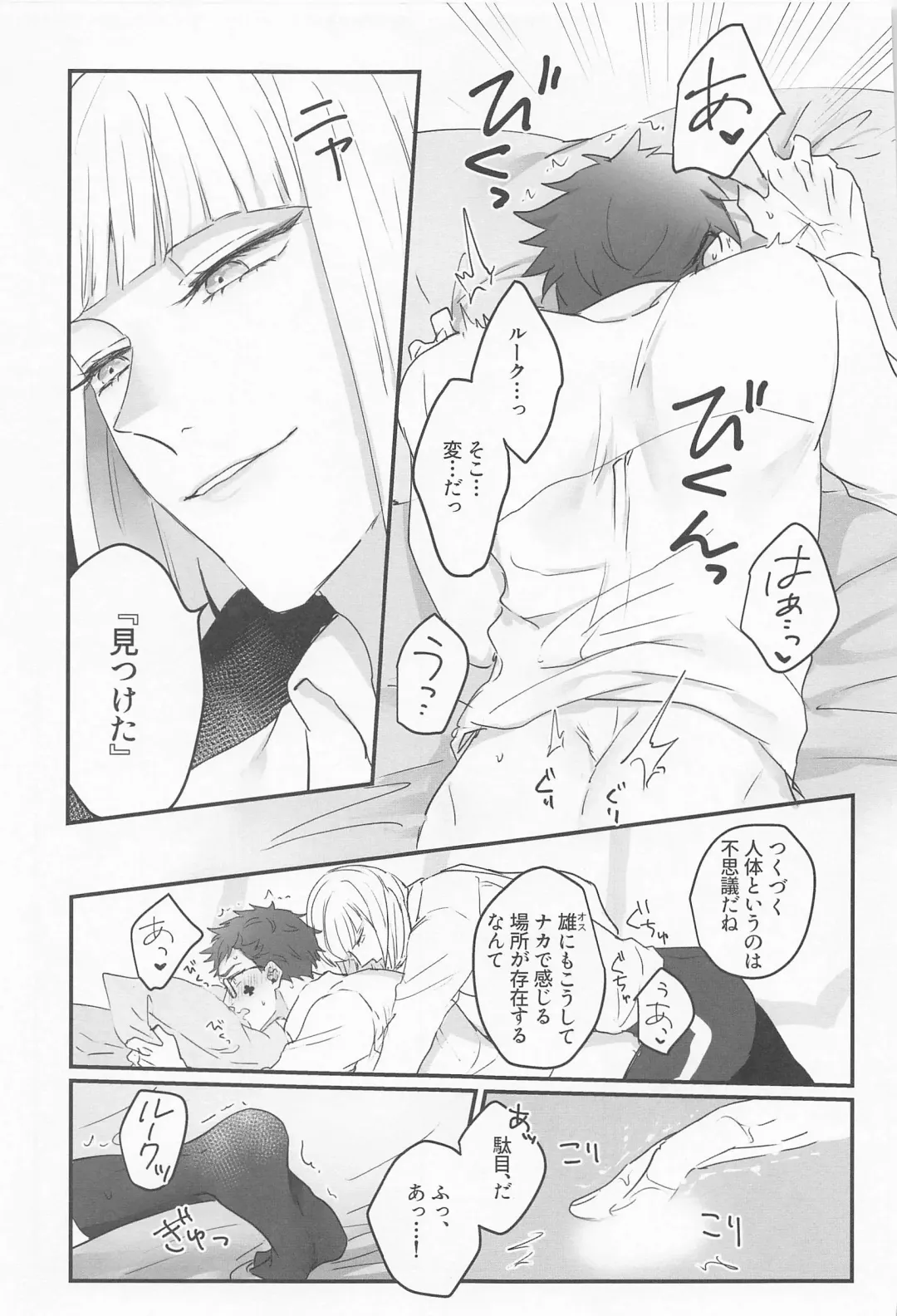 [Parico] Koi wa Kagakushiki - Love is chemical formula Fhentai - Page 28