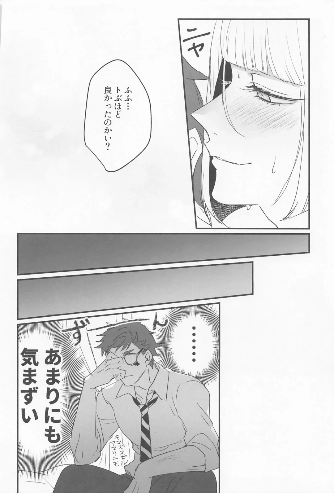 [Parico] Koi wa Kagakushiki - Love is chemical formula Fhentai - Page 35
