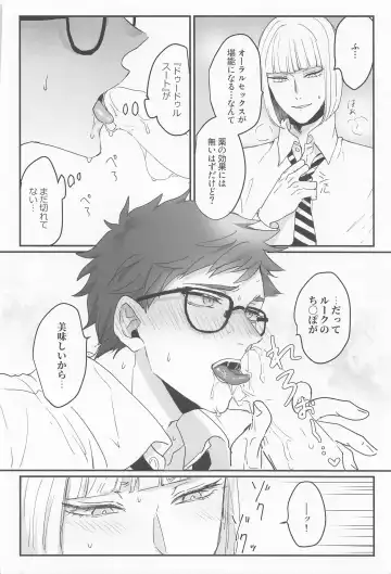 [Parico] Koi wa Kagakushiki - Love is chemical formula Fhentai.net - Page 23