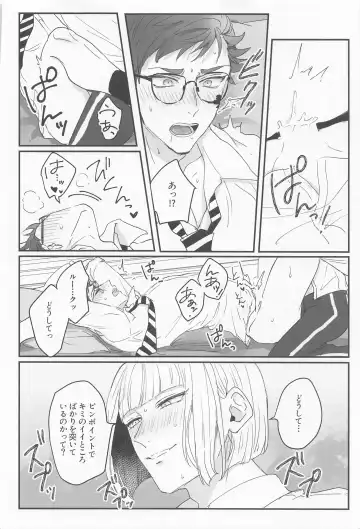 [Parico] Koi wa Kagakushiki - Love is chemical formula Fhentai.net - Page 31