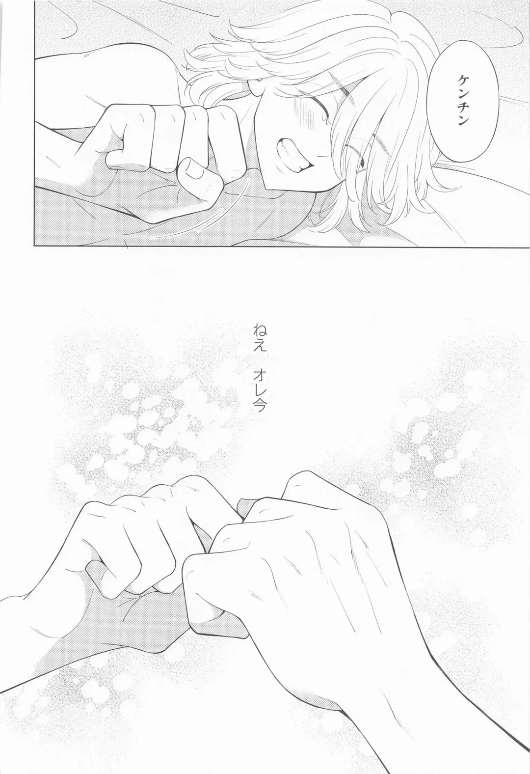 [El] Tsuisou no Refrain Fhentai - Page 31