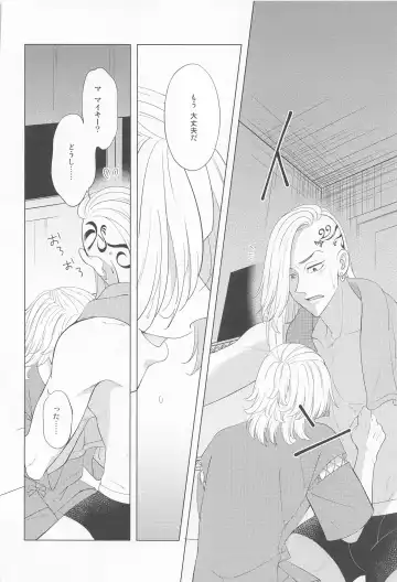 [El] Tsuisou no Refrain Fhentai - Page 13