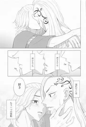 [El] Tsuisou no Refrain Fhentai - Page 16