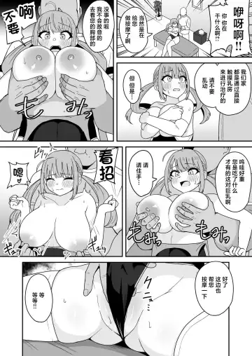 [Fuzui] Massage-ten de Sekuhara Sareru aqa-chan Fhentai.net - Page 4