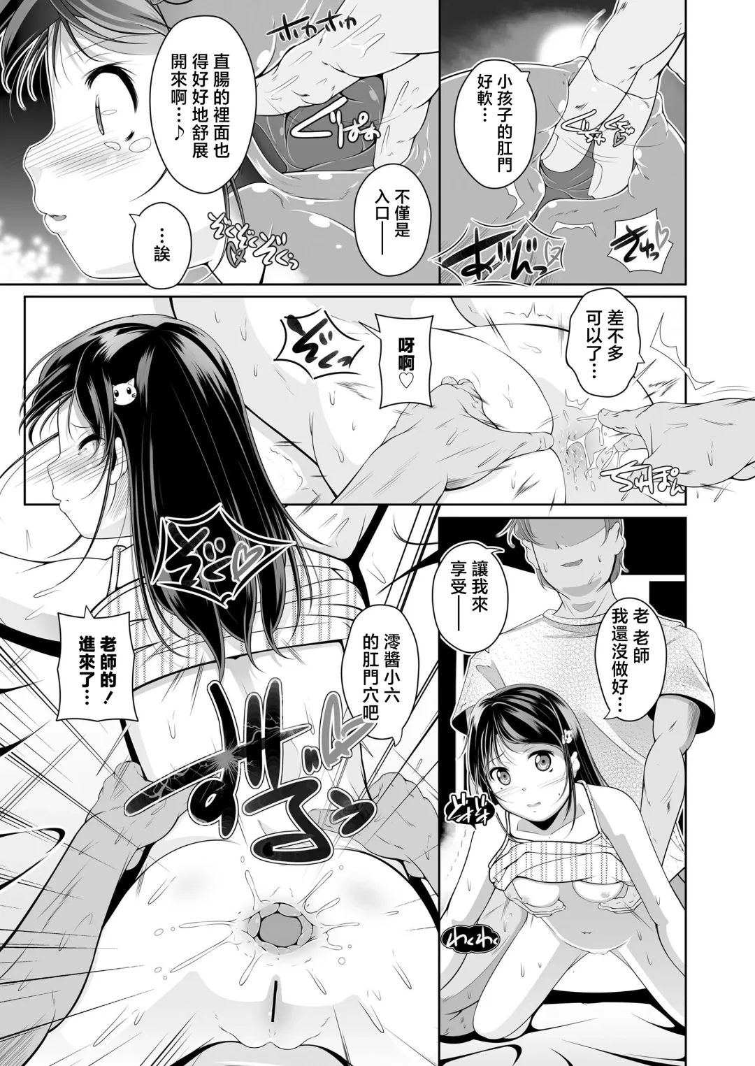 [Fuyutugu] Kateikyoushi to Naisho no Oshiri no Benkyou Fhentai.net - Page 13