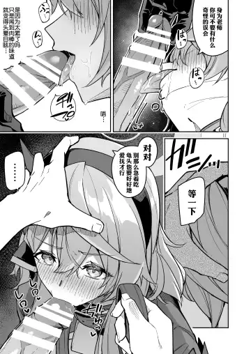 [Hetaren] Gehenna no Mesuinu Gyouseikan | 格黑娜母狗行政官 Fhentai.net - Page 10