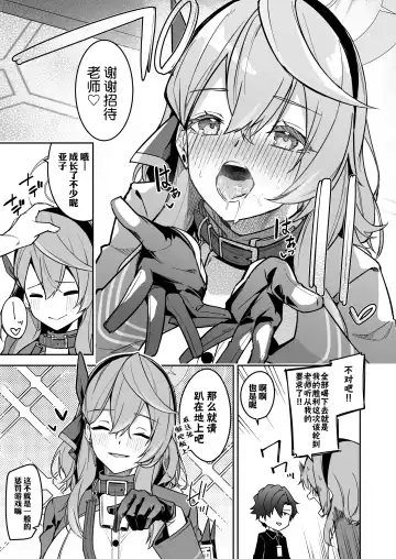 [Hetaren] Gehenna no Mesuinu Gyouseikan | 格黑娜母狗行政官 Fhentai.net - Page 14