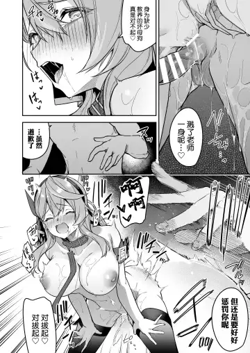 [Hetaren] Gehenna no Mesuinu Gyouseikan | 格黑娜母狗行政官 Fhentai.net - Page 29