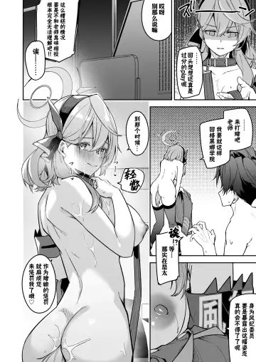 [Hetaren] Gehenna no Mesuinu Gyouseikan | 格黑娜母狗行政官 Fhentai.net - Page 33