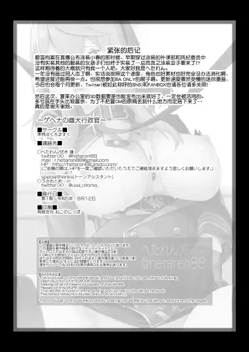 [Hetaren] Gehenna no Mesuinu Gyouseikan | 格黑娜母狗行政官 Fhentai.net - Page 35