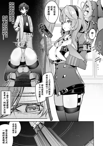 [Hetaren] Gehenna no Mesuinu Gyouseikan | 格黑娜母狗行政官 Fhentai.net - Page 6