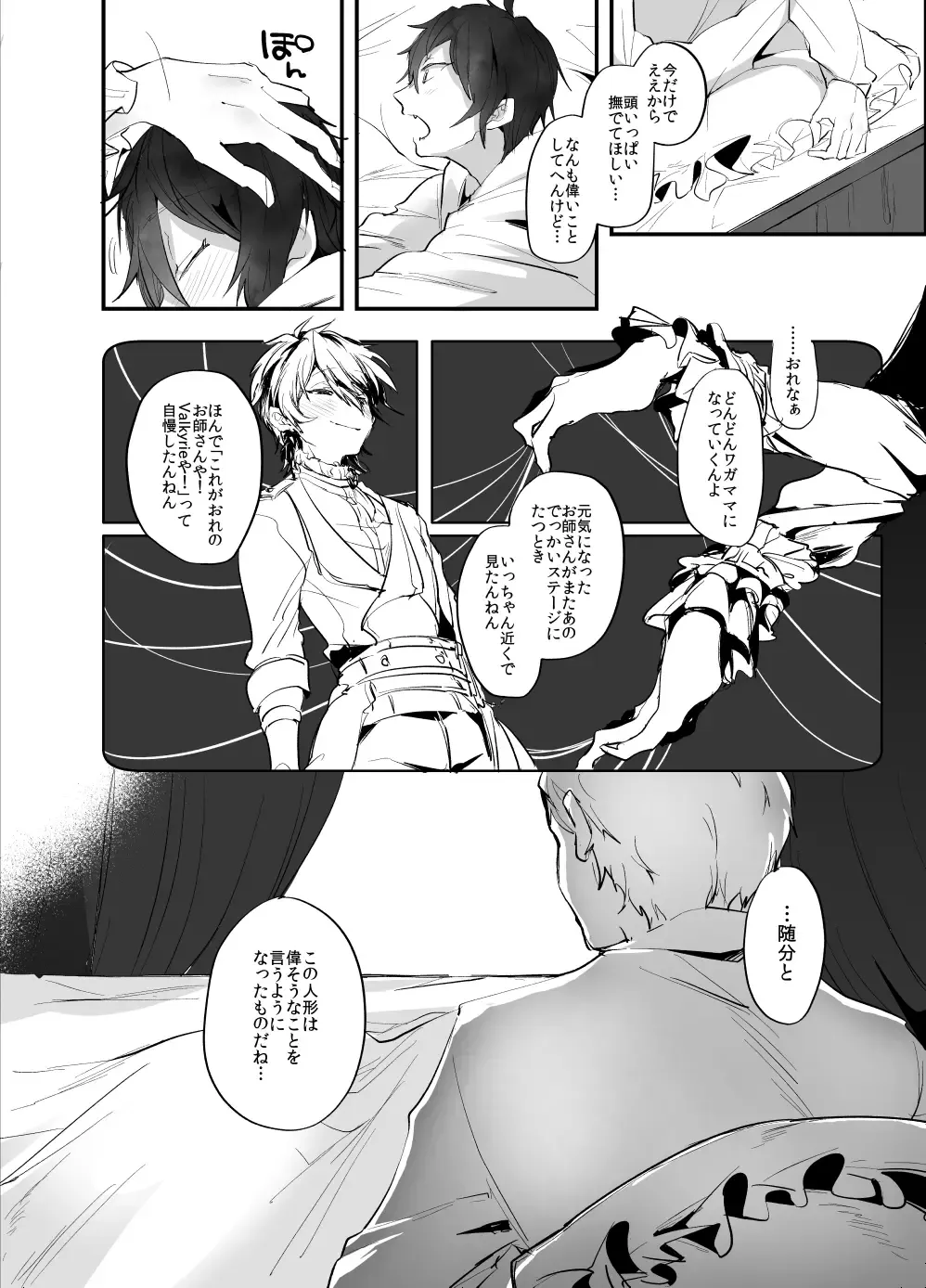 [Kemushi] Rimen Fhentai - Page 16