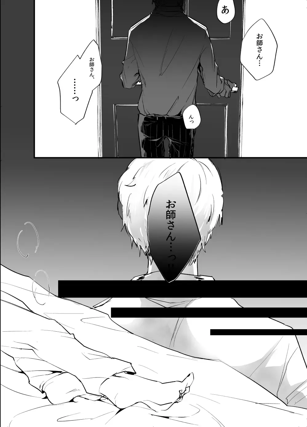 [Kemushi] Rimen Fhentai - Page 20