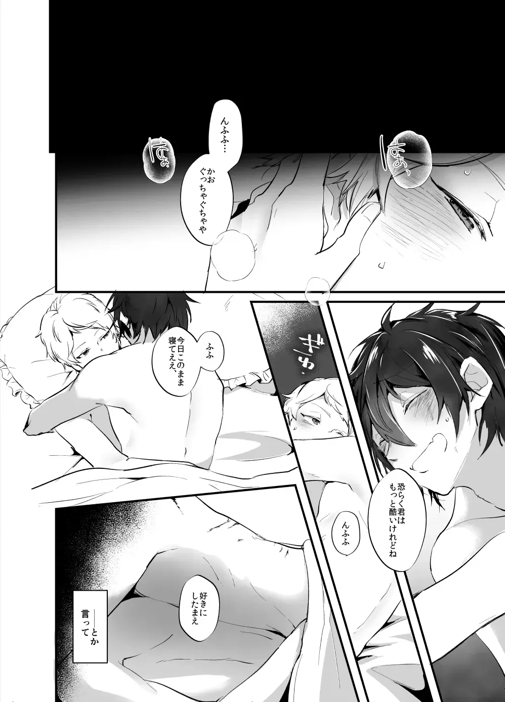 [Kemushi] Rimen Fhentai - Page 36