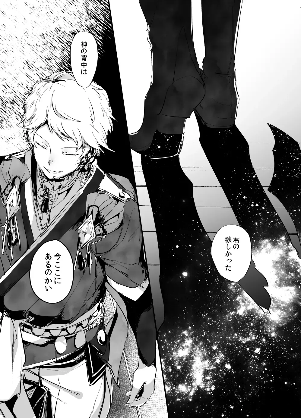 [Kemushi] Rimen Fhentai - Page 39