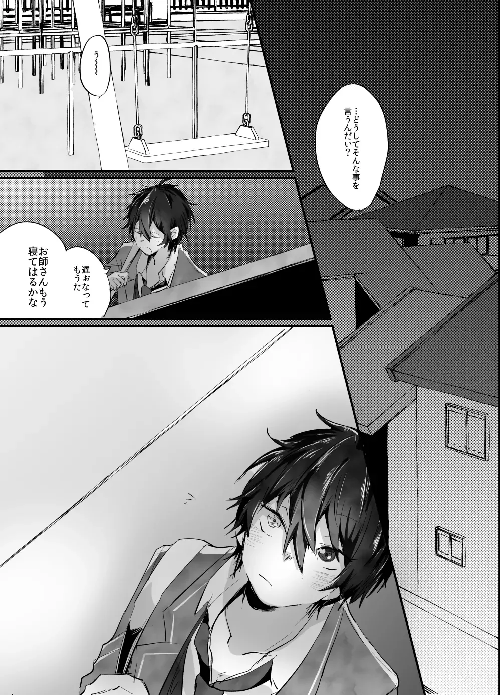 [Kemushi] Rimen Fhentai - Page 7