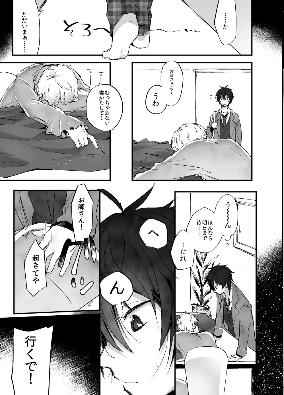 [Kemushi] Rimen Fhentai - Page 9