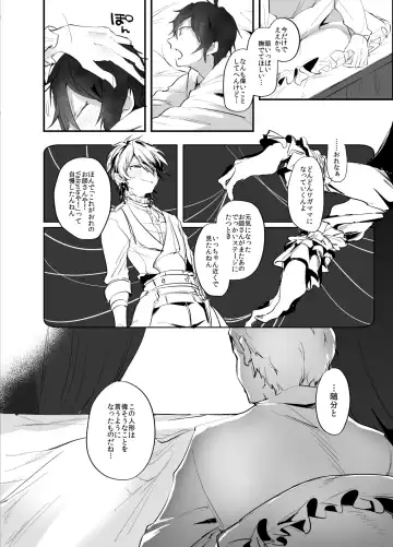 [Kemushi] Rimen Fhentai.net - Page 16