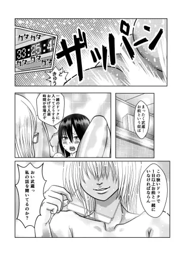 [Dancho] Uchi no Musa Naga wa Heartful Fhentai.net - Page 4