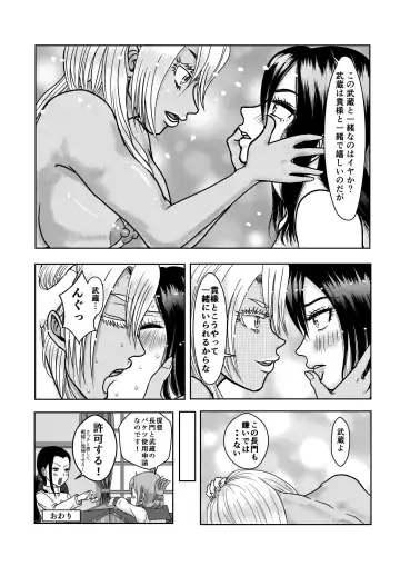 [Dancho] Uchi no Musa Naga wa Heartful Fhentai.net - Page 5