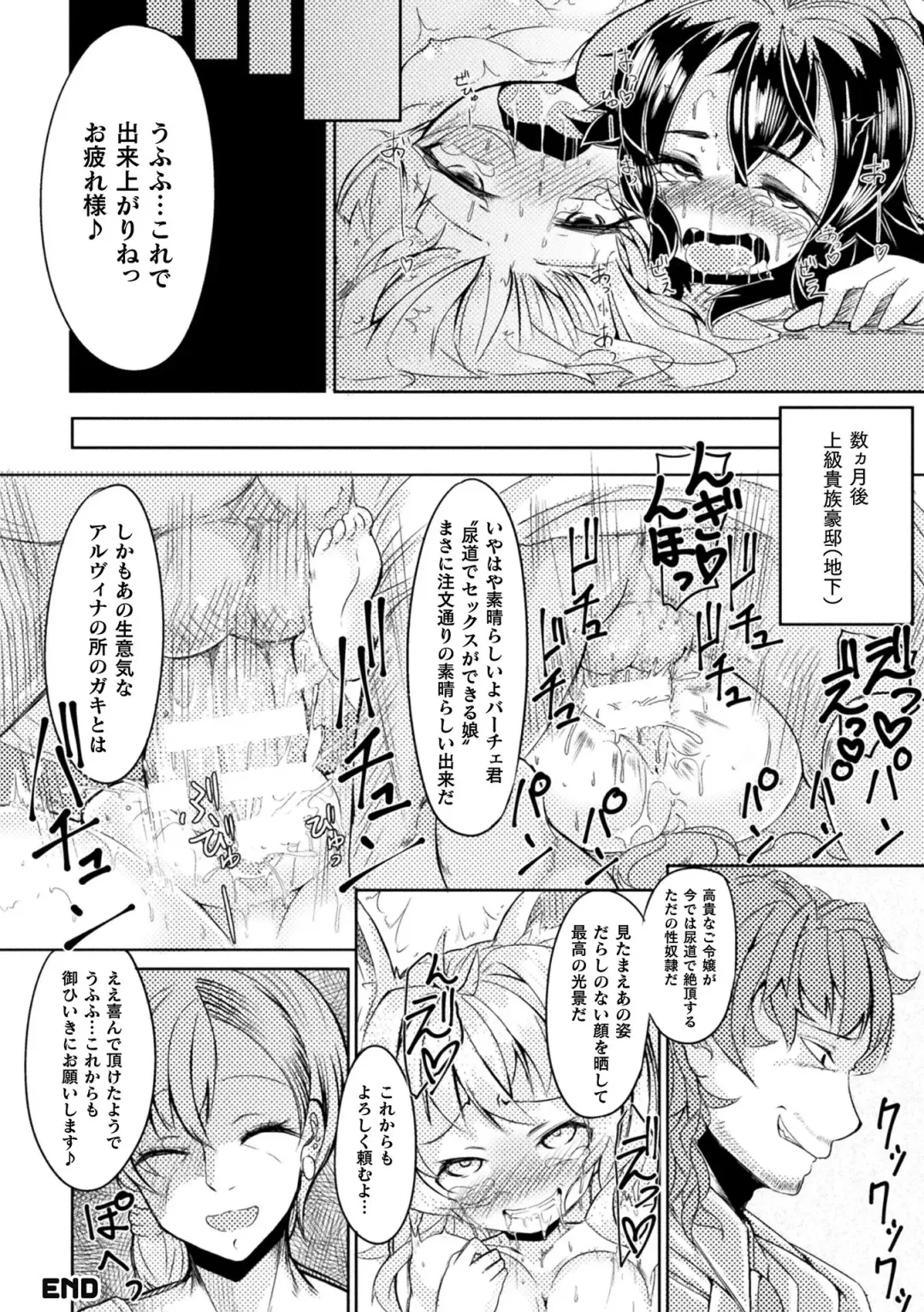 [Okuva] Kyou wa Seigi ga... ~Kaimetsu Seshi Mahou Shoujo-tachi~ Fhentai - Page 120