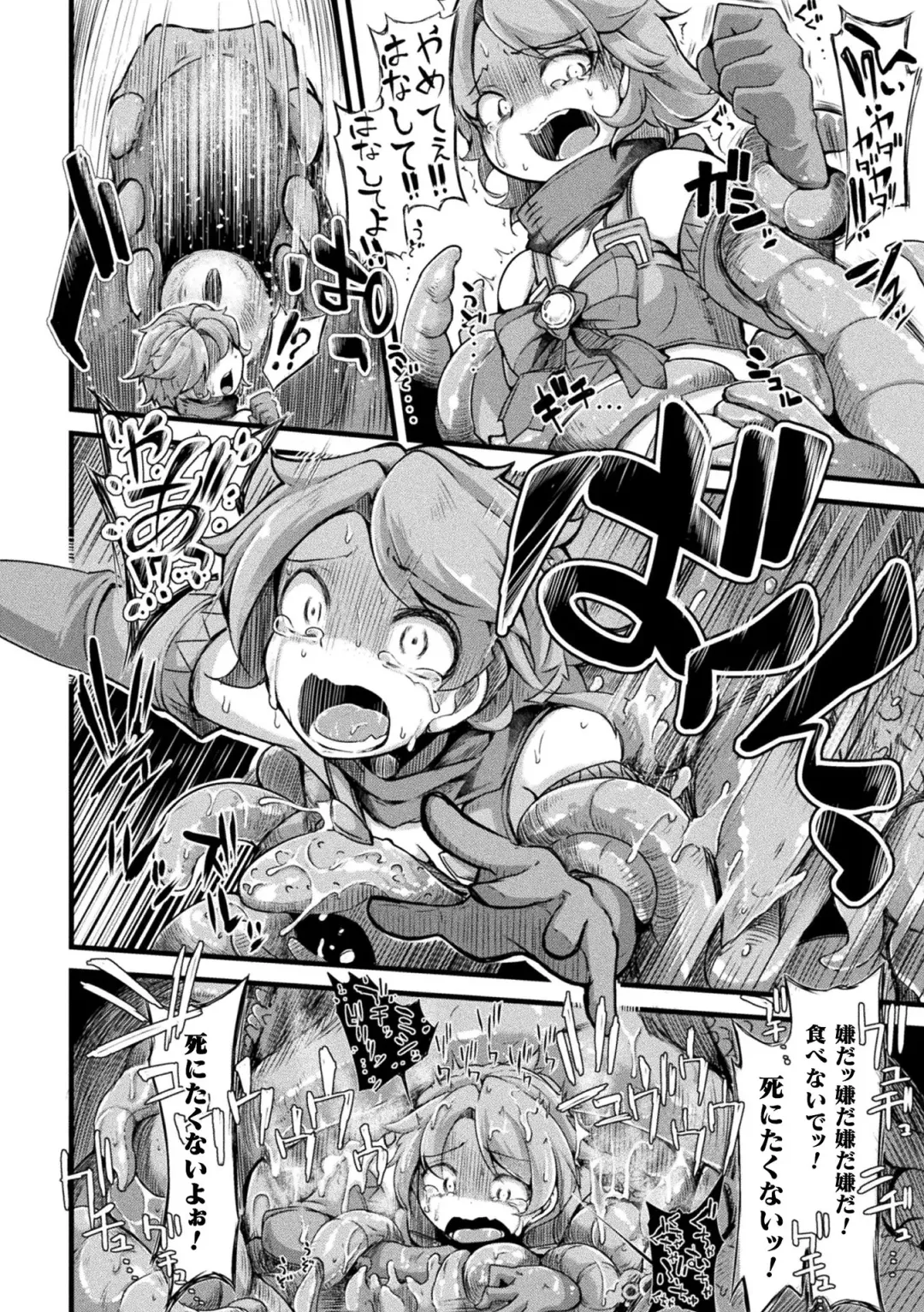 [Okuva] Kyou wa Seigi ga... ~Kaimetsu Seshi Mahou Shoujo-tachi~ Fhentai - Page 14