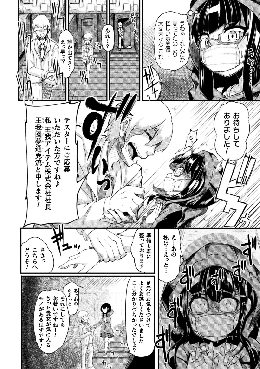 [Okuva] Kyou wa Seigi ga... ~Kaimetsu Seshi Mahou Shoujo-tachi~ Fhentai - Page 140
