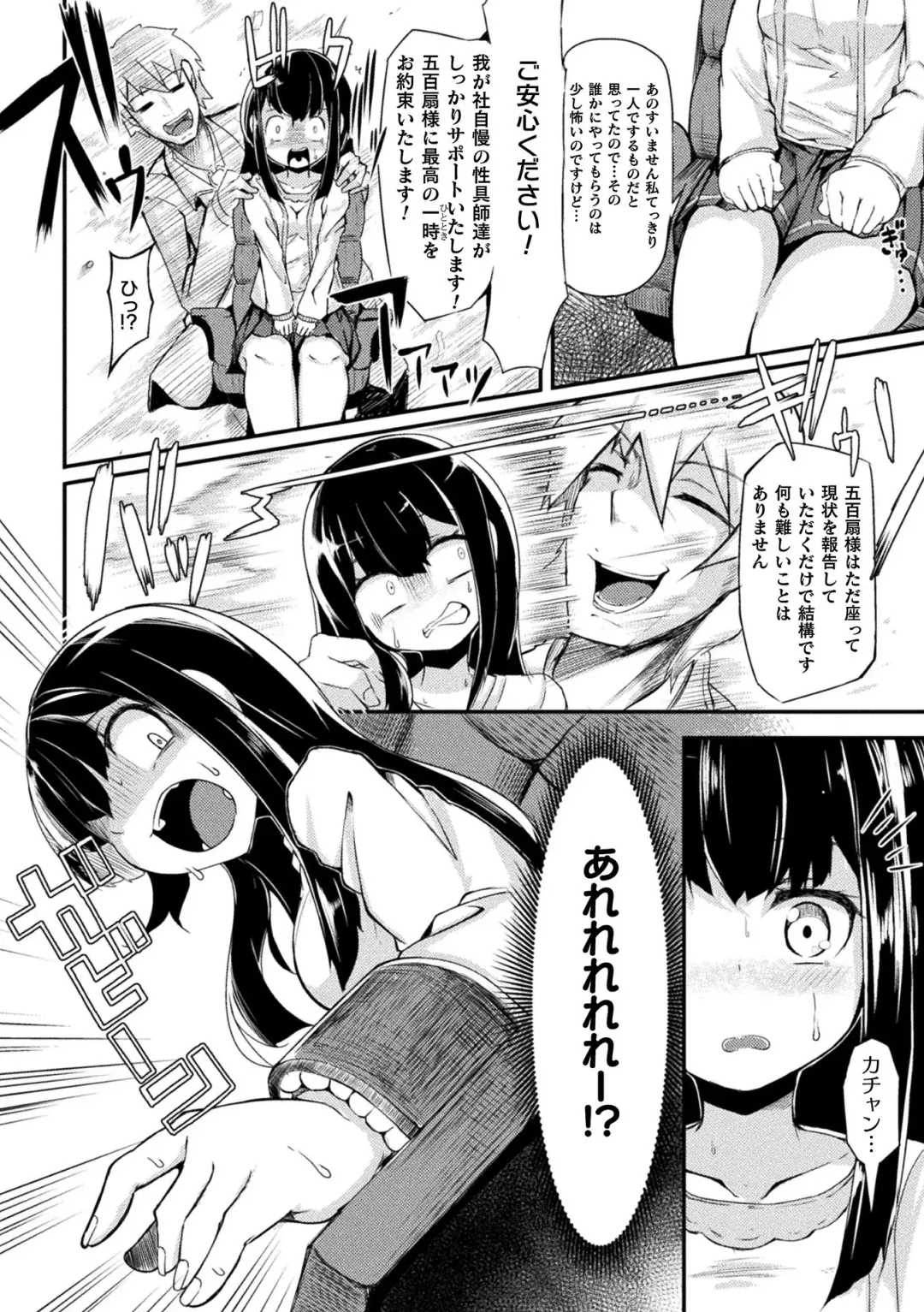 [Okuva] Kyou wa Seigi ga... ~Kaimetsu Seshi Mahou Shoujo-tachi~ Fhentai - Page 142