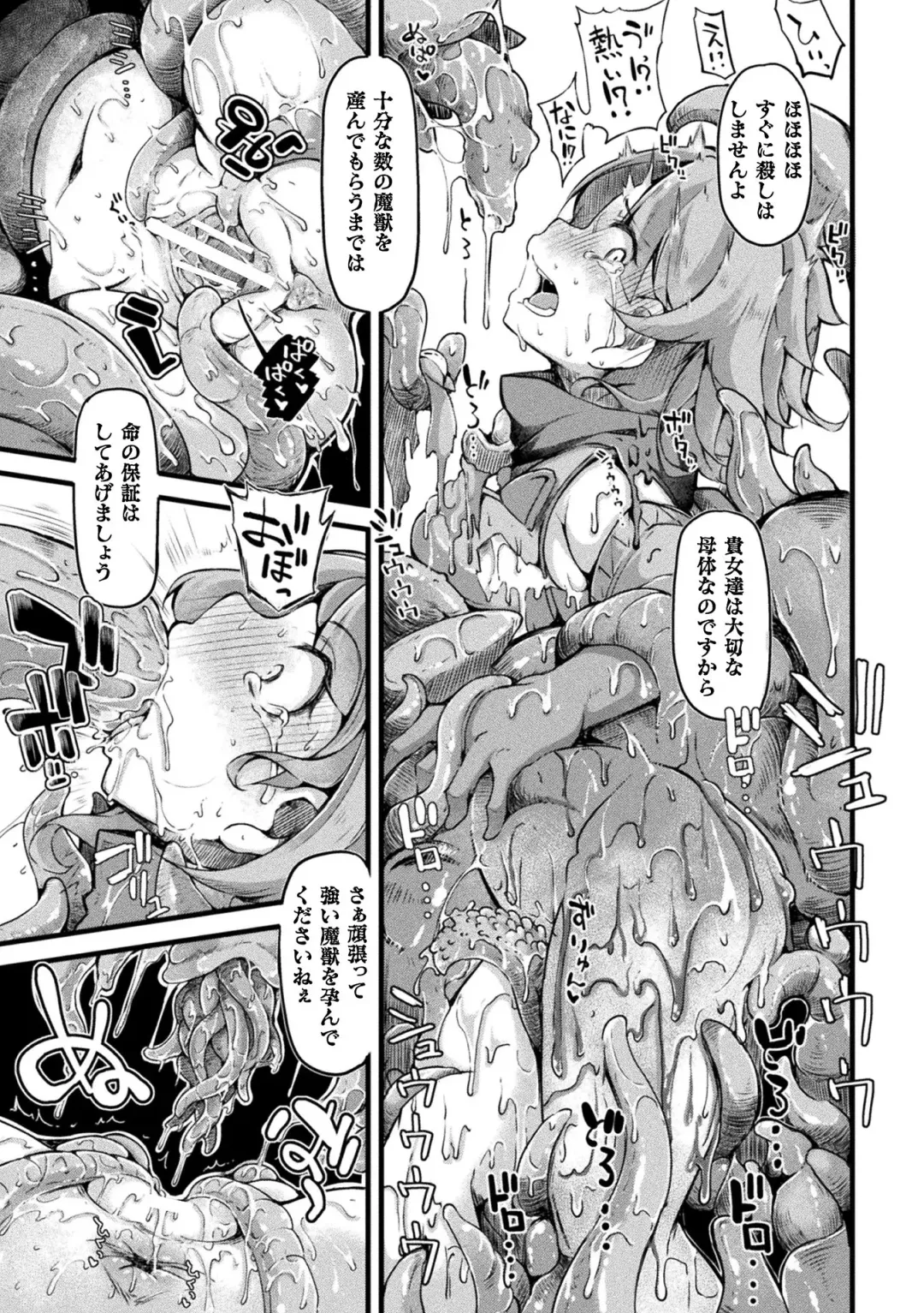 [Okuva] Kyou wa Seigi ga... ~Kaimetsu Seshi Mahou Shoujo-tachi~ Fhentai - Page 15