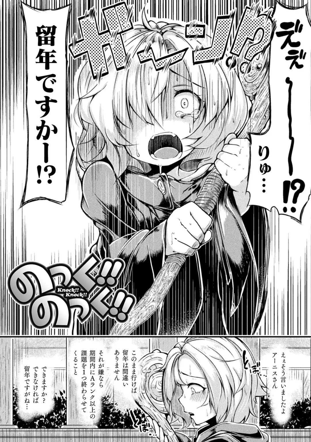 [Okuva] Kyou wa Seigi ga... ~Kaimetsu Seshi Mahou Shoujo-tachi~ Fhentai - Page 159