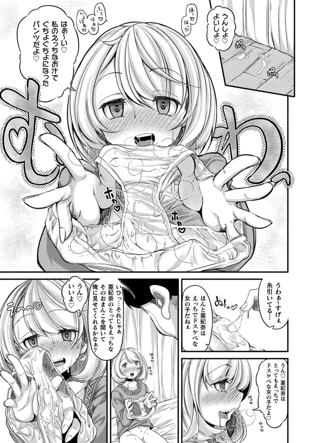 [Okuva] Kyou wa Seigi ga... ~Kaimetsu Seshi Mahou Shoujo-tachi~ Fhentai - Page 191