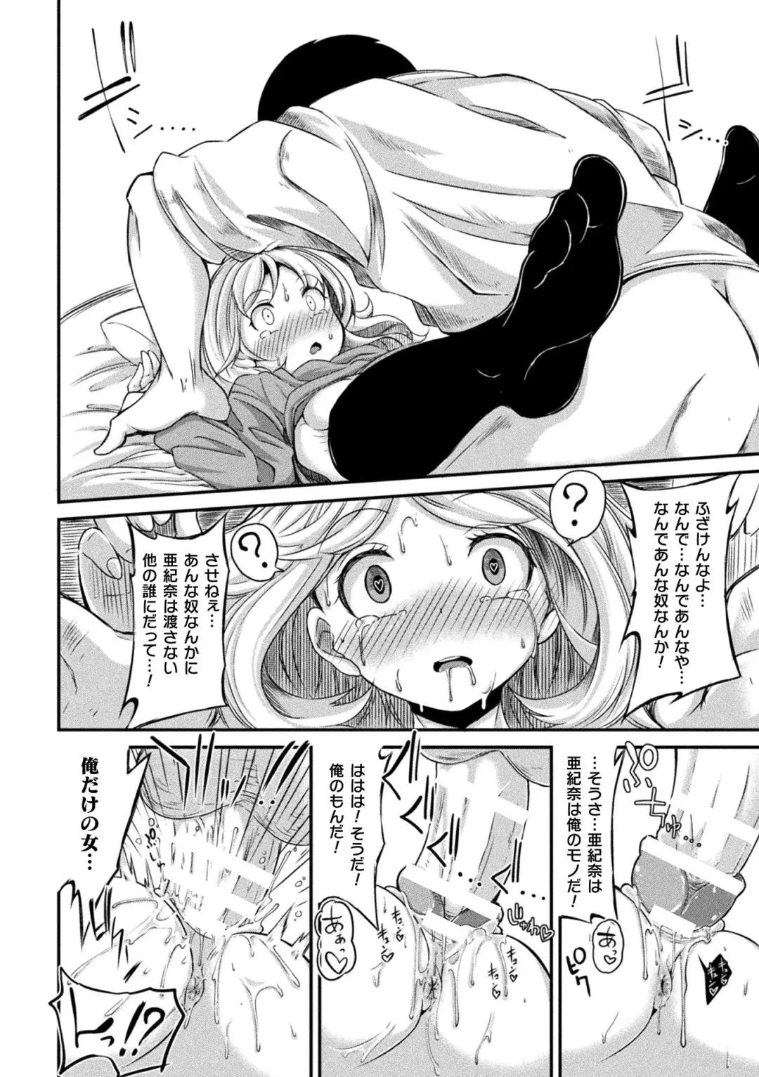 [Okuva] Kyou wa Seigi ga... ~Kaimetsu Seshi Mahou Shoujo-tachi~ Fhentai - Page 194