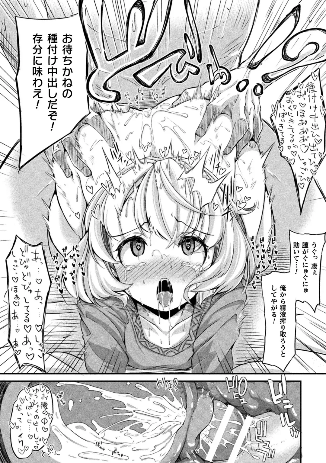 [Okuva] Kyou wa Seigi ga... ~Kaimetsu Seshi Mahou Shoujo-tachi~ Fhentai - Page 201