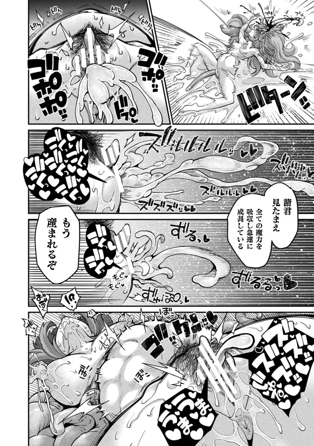 [Okuva] Kyou wa Seigi ga... ~Kaimetsu Seshi Mahou Shoujo-tachi~ Fhentai - Page 206