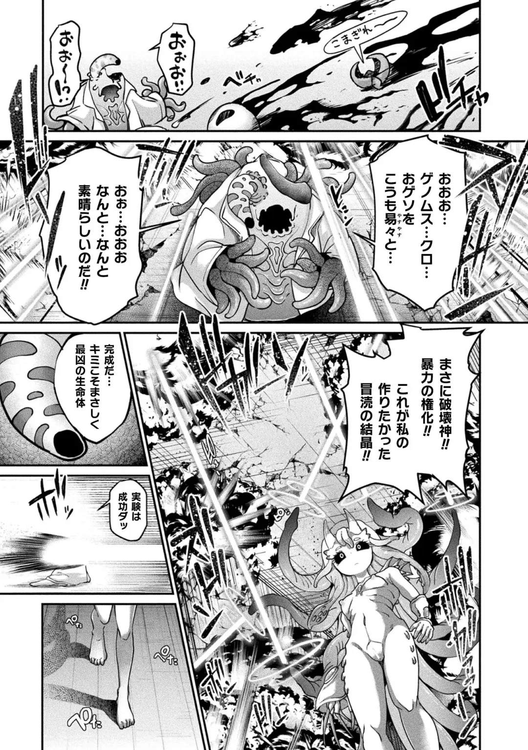 [Okuva] Kyou wa Seigi ga... ~Kaimetsu Seshi Mahou Shoujo-tachi~ Fhentai - Page 213