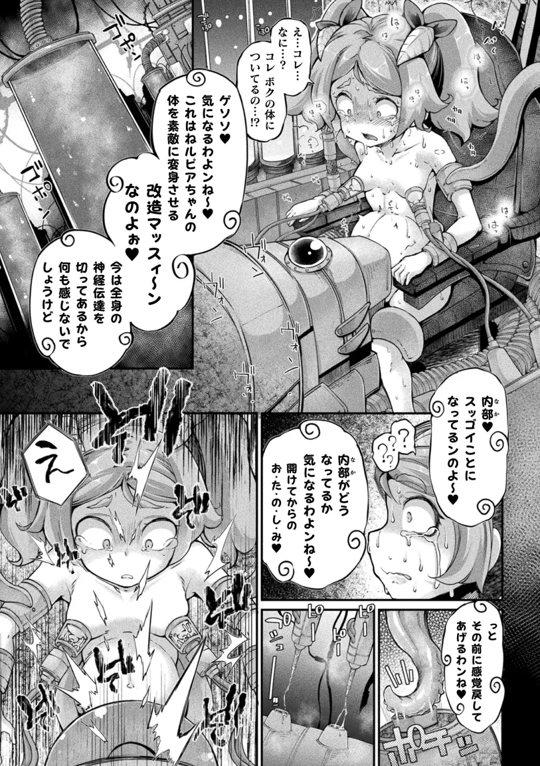 [Okuva] Kyou wa Seigi ga... ~Kaimetsu Seshi Mahou Shoujo-tachi~ Fhentai - Page 51