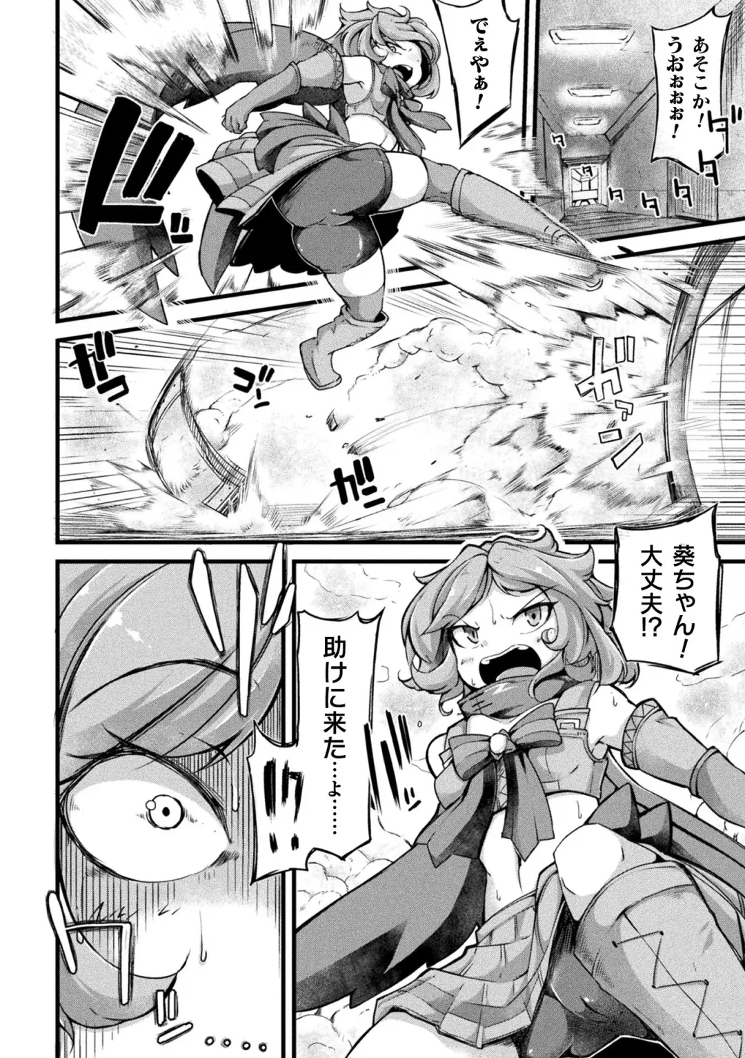 [Okuva] Kyou wa Seigi ga... ~Kaimetsu Seshi Mahou Shoujo-tachi~ Fhentai - Page 6
