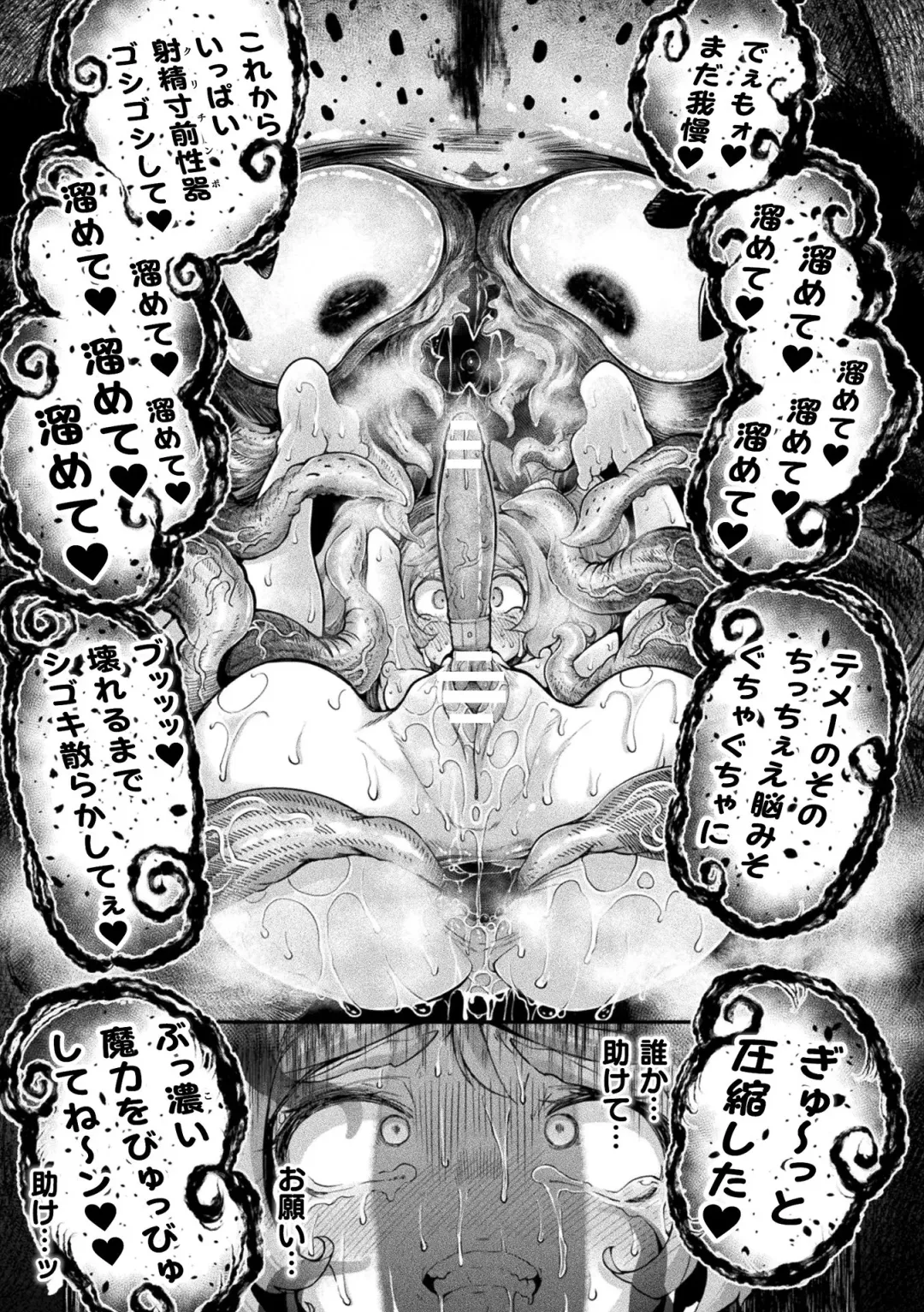 [Okuva] Kyou wa Seigi ga... ~Kaimetsu Seshi Mahou Shoujo-tachi~ Fhentai - Page 61