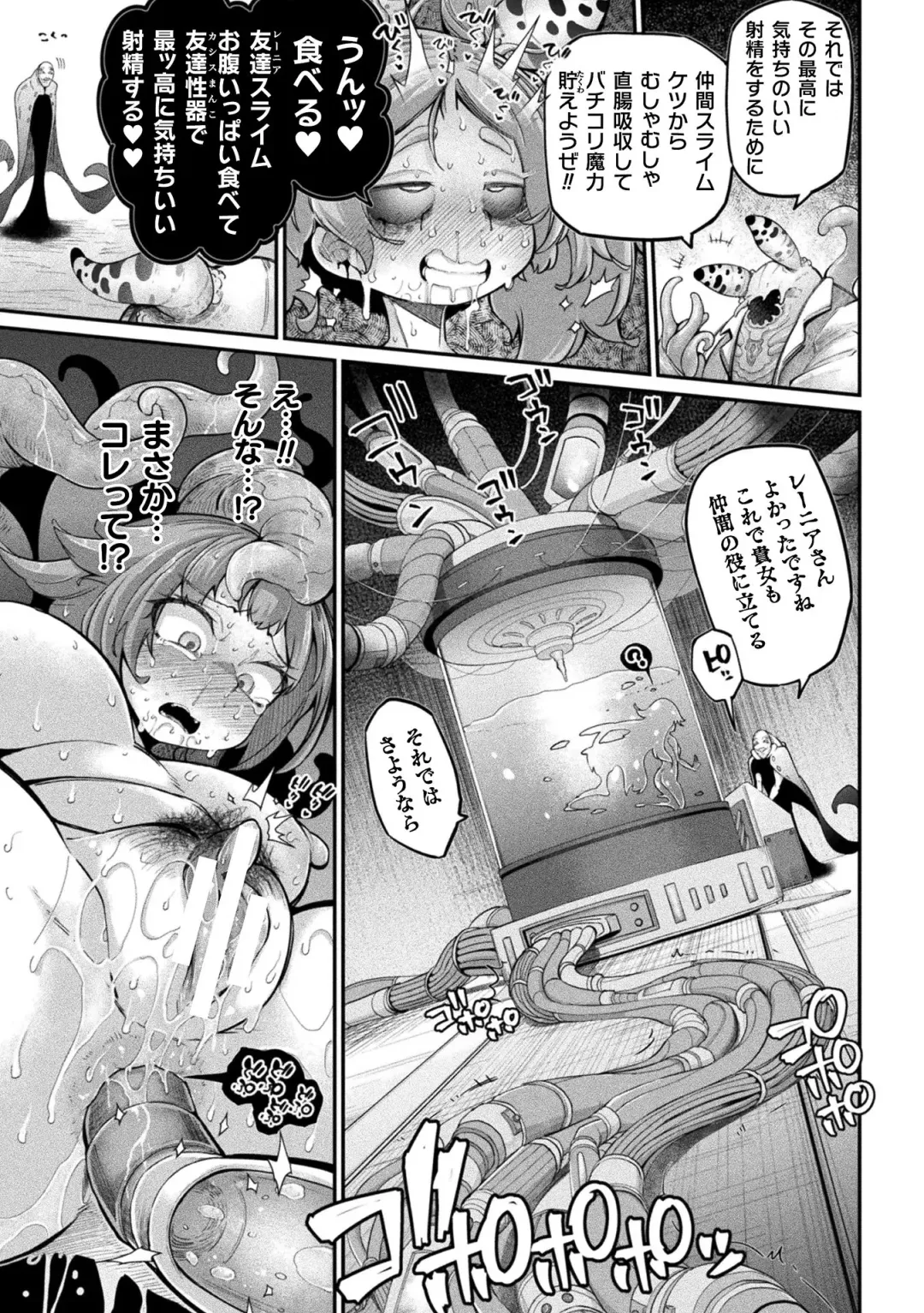 [Okuva] Kyou wa Seigi ga... ~Kaimetsu Seshi Mahou Shoujo-tachi~ Fhentai - Page 83