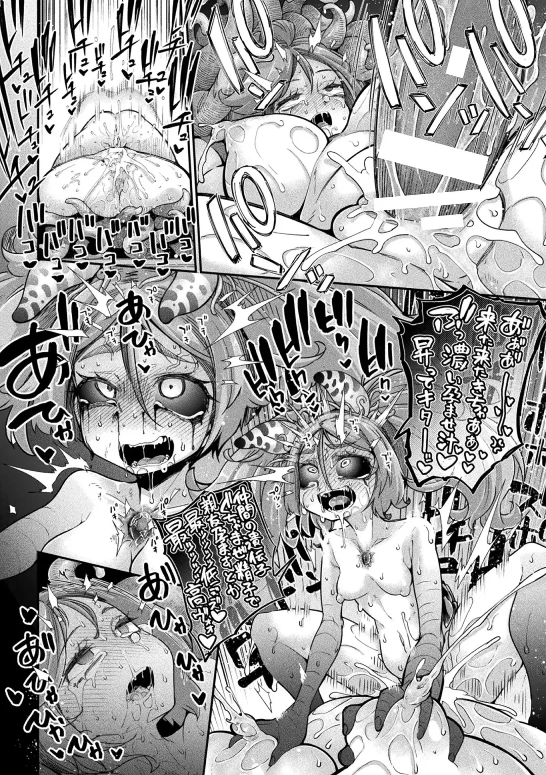 [Okuva] Kyou wa Seigi ga... ~Kaimetsu Seshi Mahou Shoujo-tachi~ Fhentai - Page 94