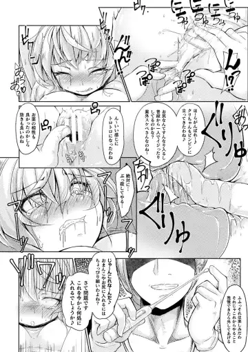[Okuva] Kyou wa Seigi ga... ~Kaimetsu Seshi Mahou Shoujo-tachi~ Fhentai - Page 106