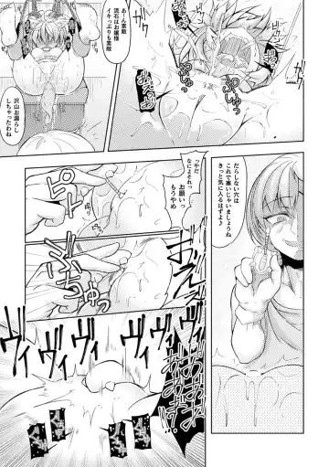 [Okuva] Kyou wa Seigi ga... ~Kaimetsu Seshi Mahou Shoujo-tachi~ Fhentai - Page 109