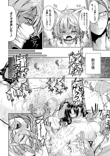 [Okuva] Kyou wa Seigi ga... ~Kaimetsu Seshi Mahou Shoujo-tachi~ Fhentai - Page 116