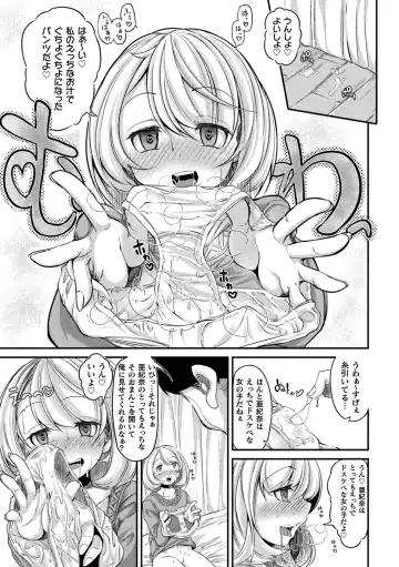 [Okuva] Kyou wa Seigi ga... ~Kaimetsu Seshi Mahou Shoujo-tachi~ Fhentai - Page 191