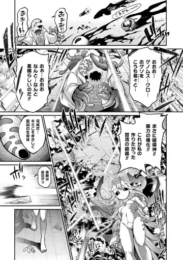[Okuva] Kyou wa Seigi ga... ~Kaimetsu Seshi Mahou Shoujo-tachi~ Fhentai - Page 213